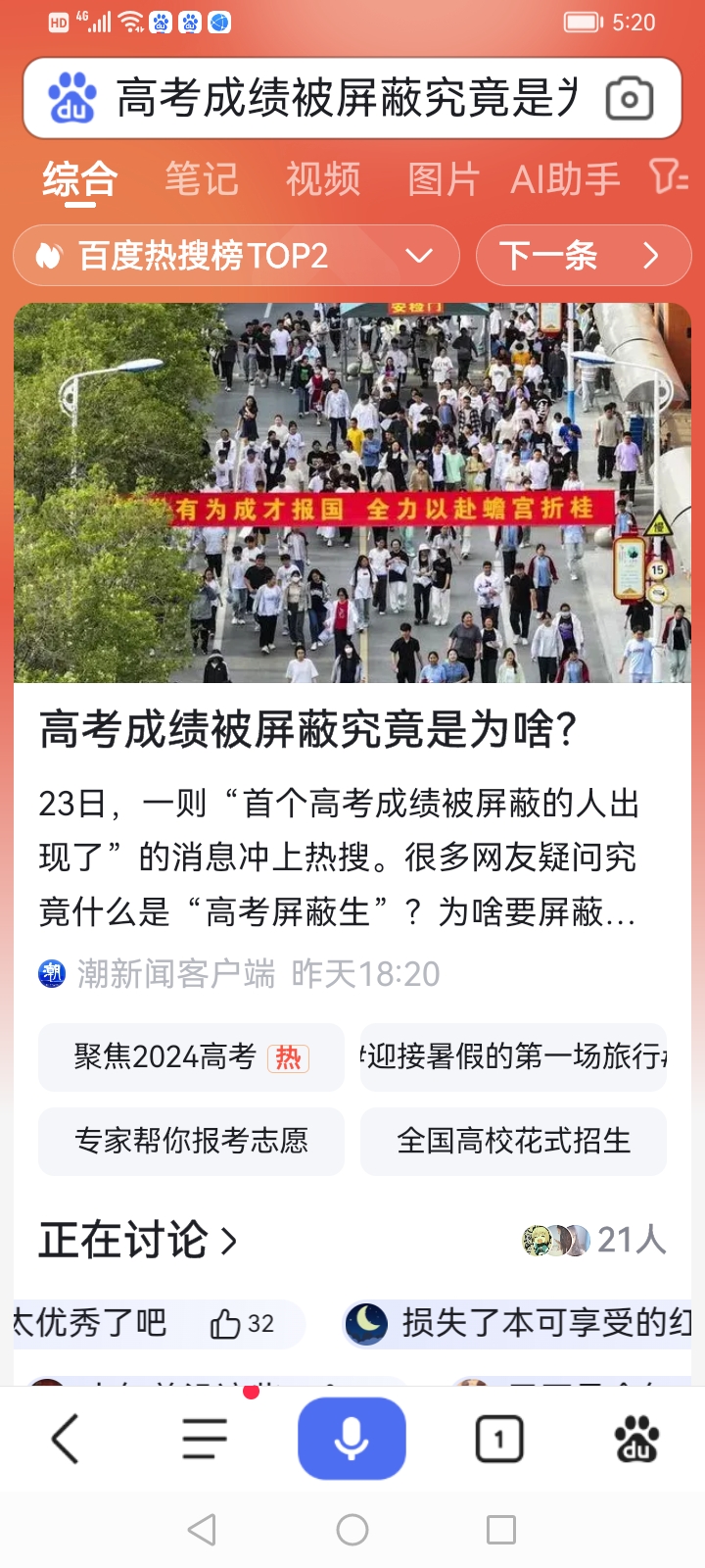 体育赛场上梦幻时刻频出，观众沸腾欢呼