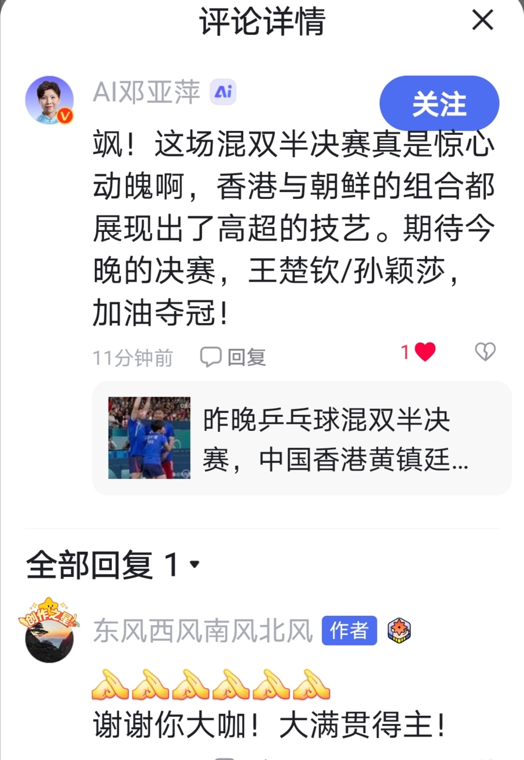 顶尖球队对抗，比赛如火如荼展开